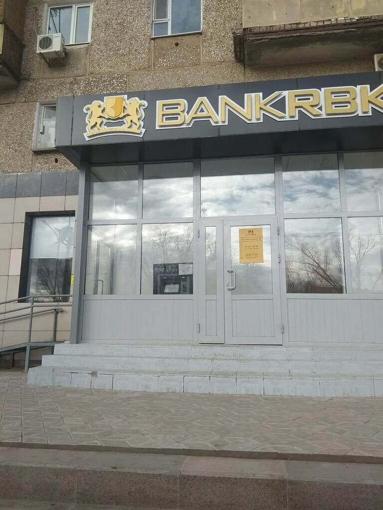 Bank 38. Жезказган Гарышкерлер 38. Жезказган бульвар Гарышкерлер 38. РБК банк. Фото здания RBK Bank.