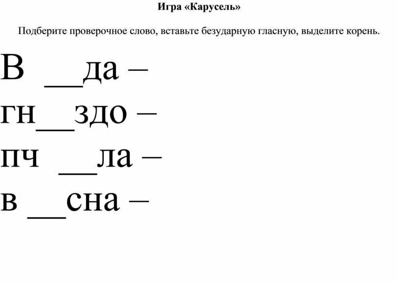 Проверенное слово добавили