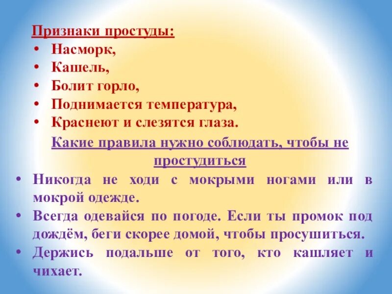 У спортсмена появились признаки простуды ответ. Если болит горло и температура. Температура горло кашель. Простыла насморк горло.