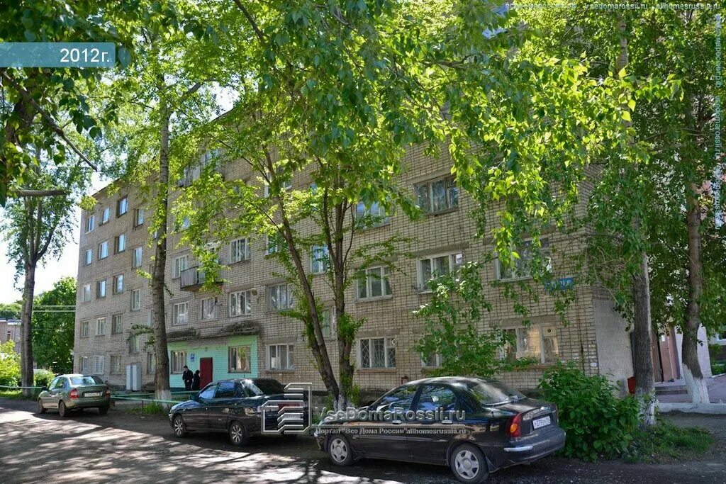 Эко дом строй логотип. Дом строй пермь. Пермь компания строй. Пермь компания строй. Строй директор.