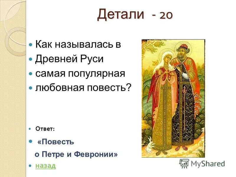 цветом древней руси в был самым