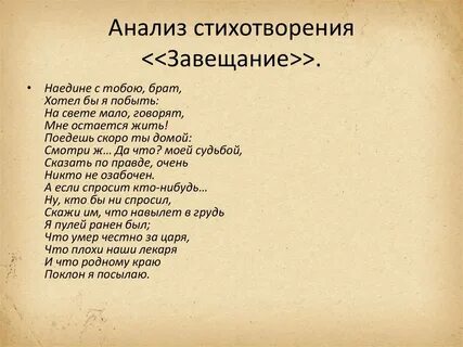 Слуга стихотворения