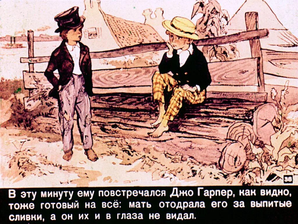 Рассказ тома сойера 1. Том Сойер диафильм. Диафильм том Сойер 1964. Том Сойер СССР. Диафильм приключения Тома Сойера.