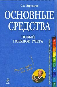 Книги новый порядок