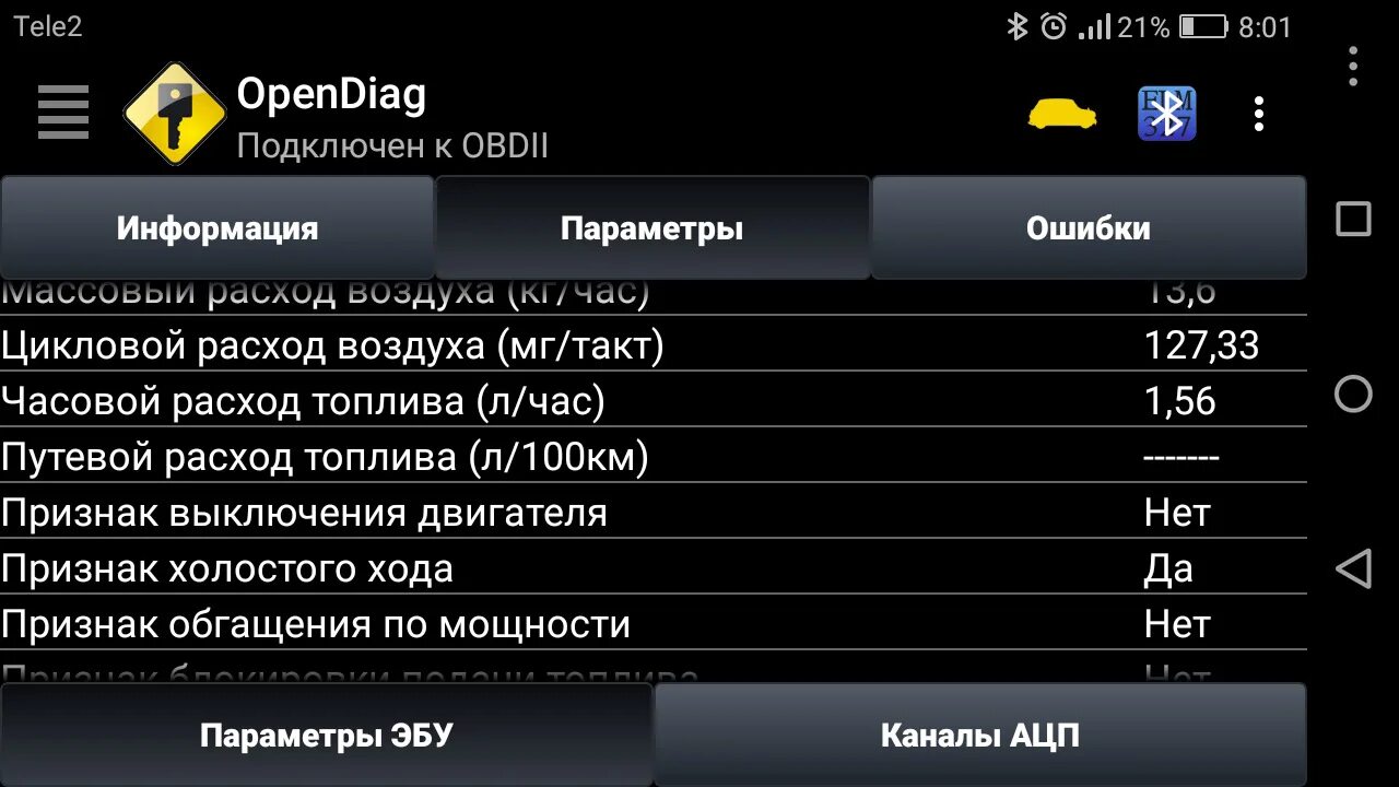 Замена топливной магистрали и перепрошивка - Lada Vesta SW Cross, 1,8 л, 2017 го