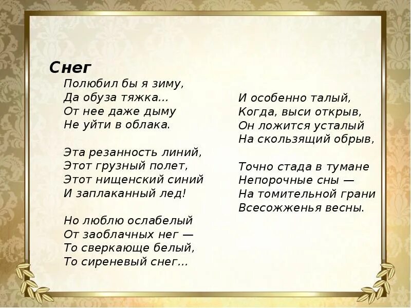 Стихотворение Анненского. Анненский стихи. Анненский стихи короткие.