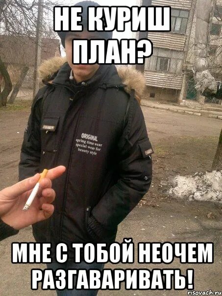 Вич хаус мем. Знаешь кто ты. Я тебя вижу фото. Мемы про волнение. Агата кристи группа мемы.