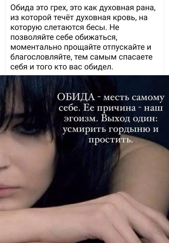 Как усмирить гордыню