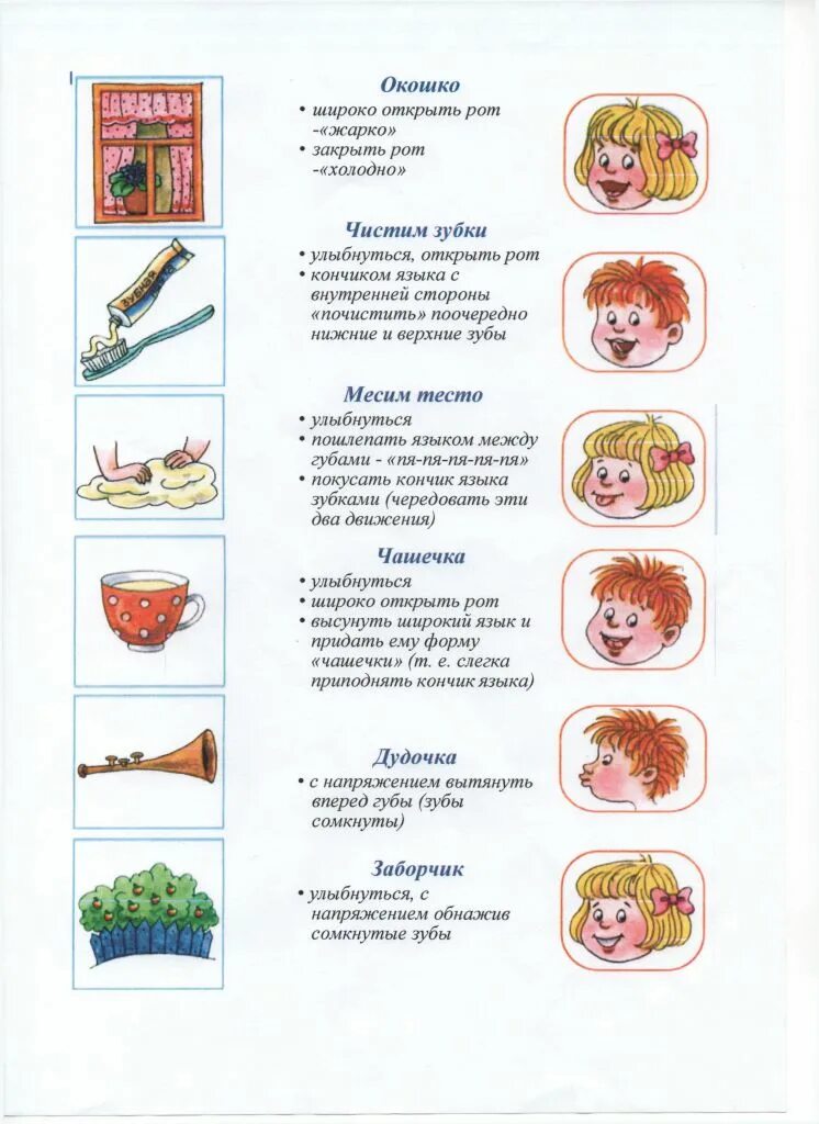 Комплекс артикуляционной гимнастики для дошкольников. Картотека артикуляционные упражнения для дошкольников. Артикуляционная гимнастика старшая. Гимнастика для языка логопедия 3 года. Артикуляционная гимнастика для детей старшей группы в детском саду.