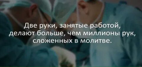 Не занятые руки
