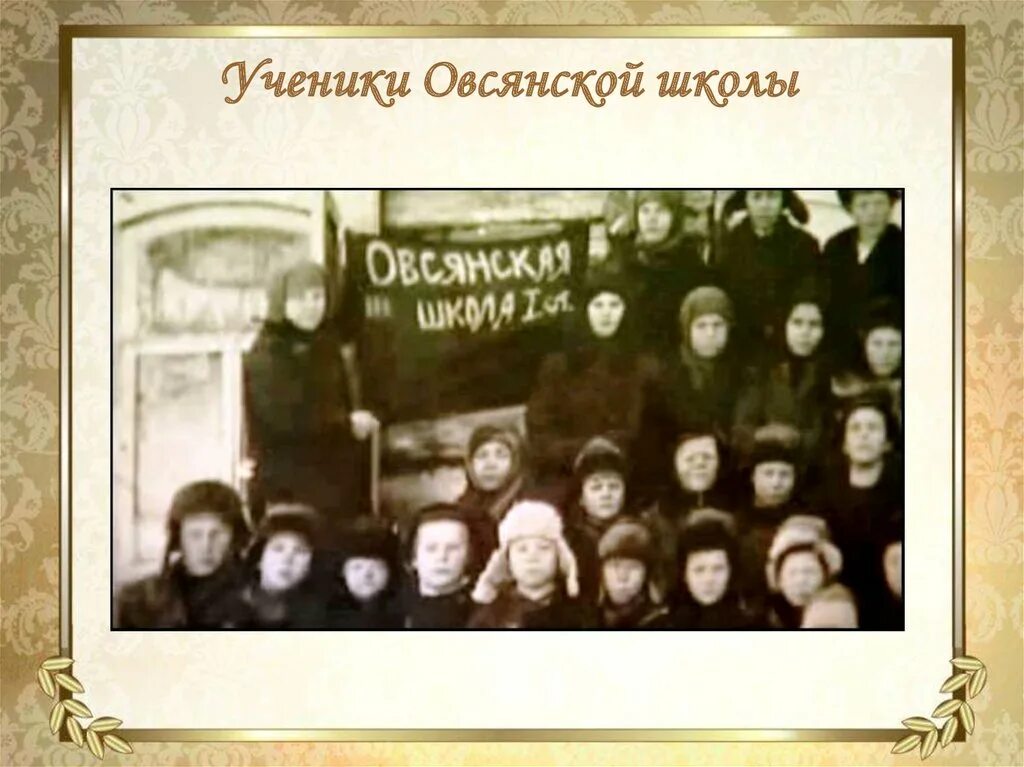 Фотография на которой меня нету краткое содержание. Овсянской школы. фотография на которой меня нет. астафьев фотография на которой меня.