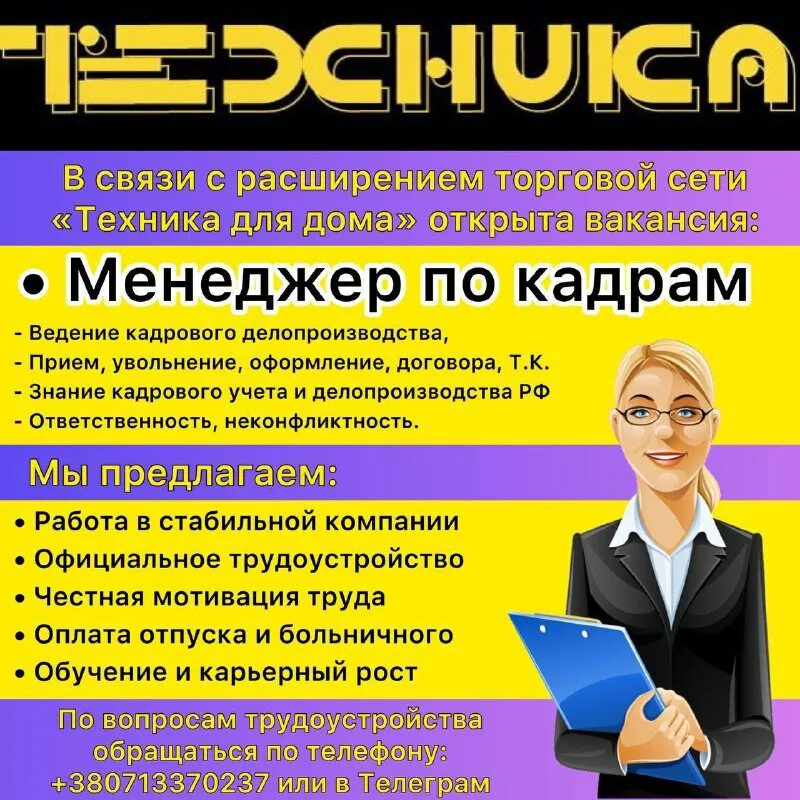 офис менеджер. екатерина манн hr. оплачивать консультанта. администратор магазина. административный управляющий.