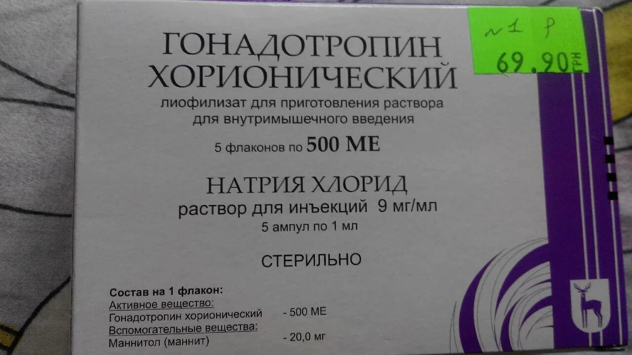 Гонадотропин хорионический применение. Гонадотропин хорионический 1500 ед. Гонадотропин хорионический 2000 ед. Гонадотропин хорионический 500 ед. Хорионический гонадотропин 500 ме.