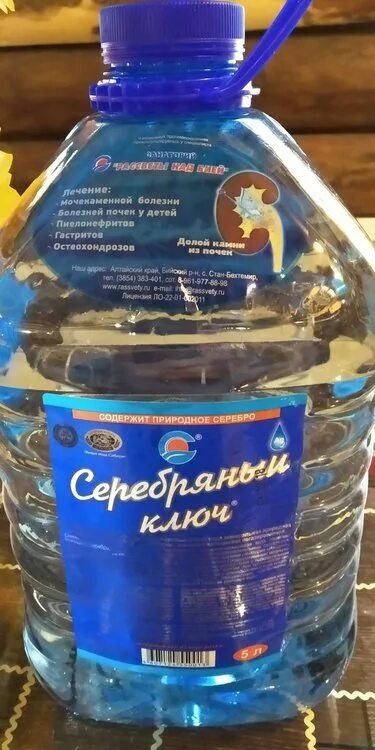 Серебряный ключ вода новосибирск