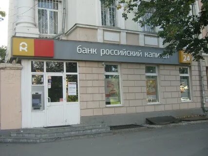 Банк российский капитал