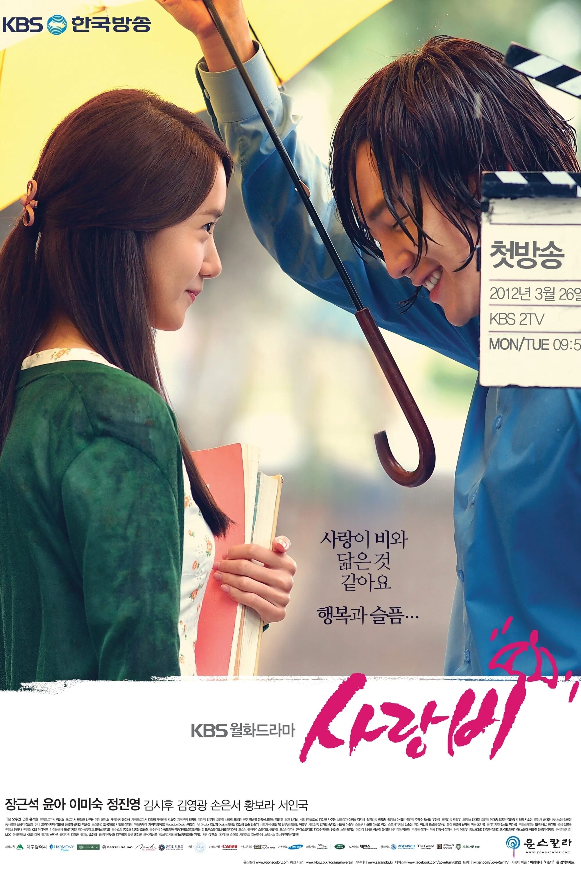 Payu rain дорама. Heavy rain 2020. Rain ost. Сладкий дождик. Дождь любви дорама.