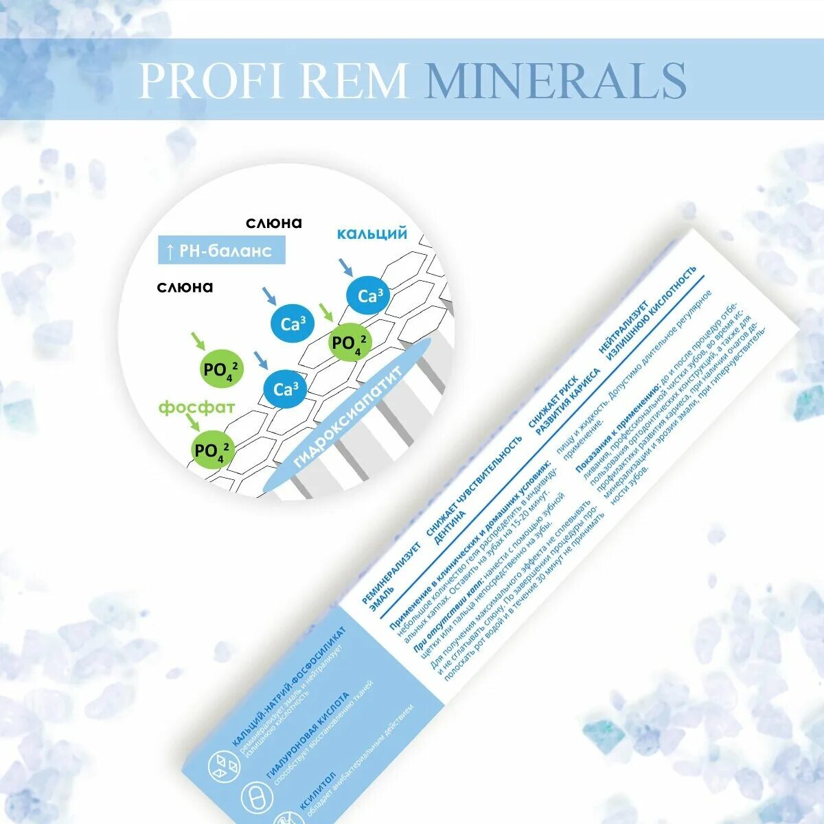 President паста profi rem minerals. President profi rem minerals гель. President паста profi rem minerals. Зубная паста president profi rem minerals внутри. President profi rem.