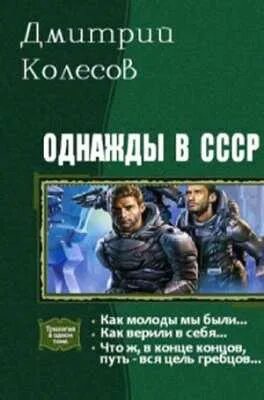 Книга попаданец. Книга моя не понимать. Аудиокнига реалрпг. Поправов попаданец. Попаданцы в фэнтези.