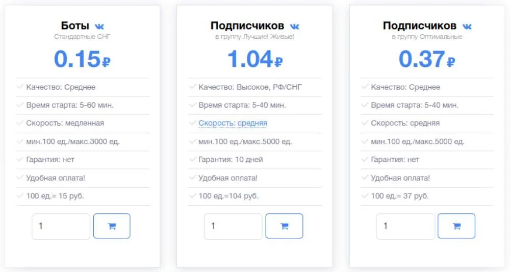 Накрутка пф ботами povfac. Боты накрутка. Платные боты в ВК. Накрутка ботов. Бот по накрутке подписчиков.