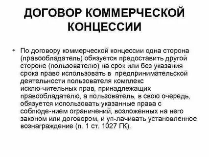 Существенные условия коммерческих договоров