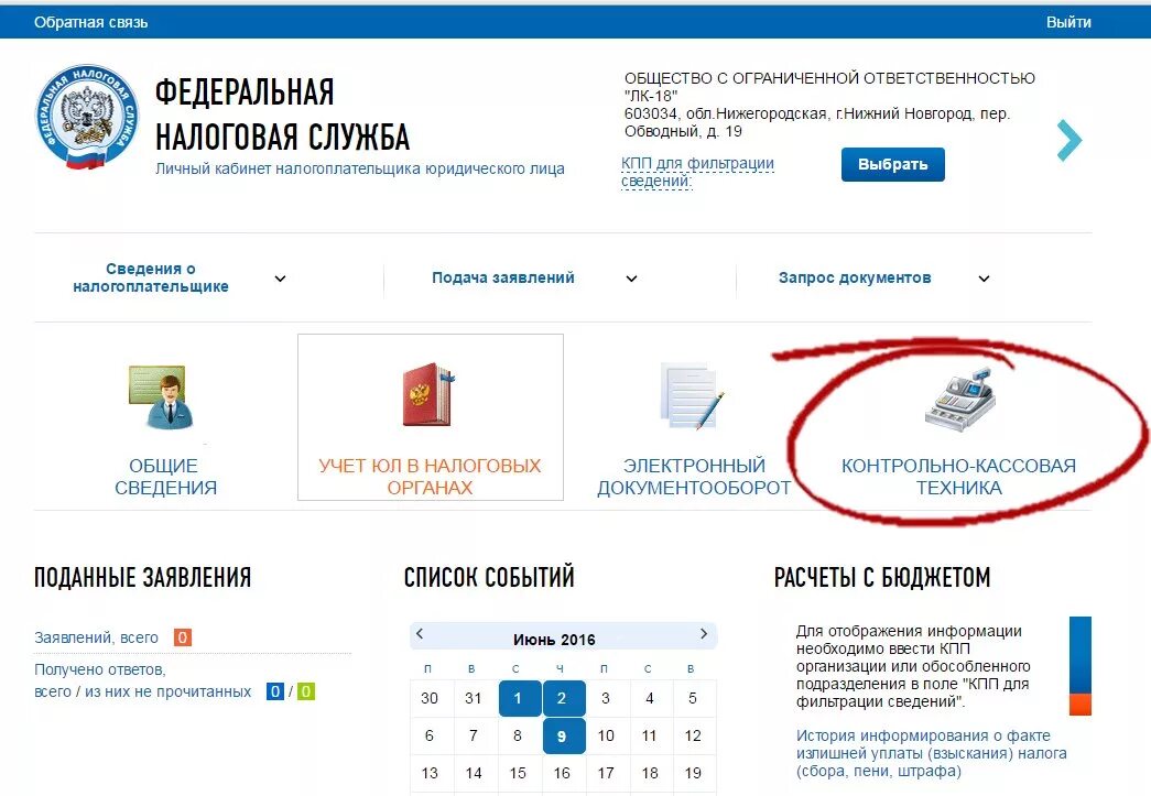 Получение информации в личном кабинете. Личный кабинет налогоплательщика. налоговая личный кабинет. фнс через личный кабинет. чеки в личном кабинете налогоплательщика.