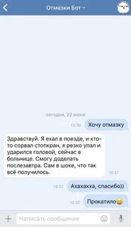 Отмазки чтоб не гулять