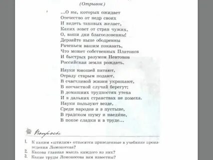 Ода стих 7 класс