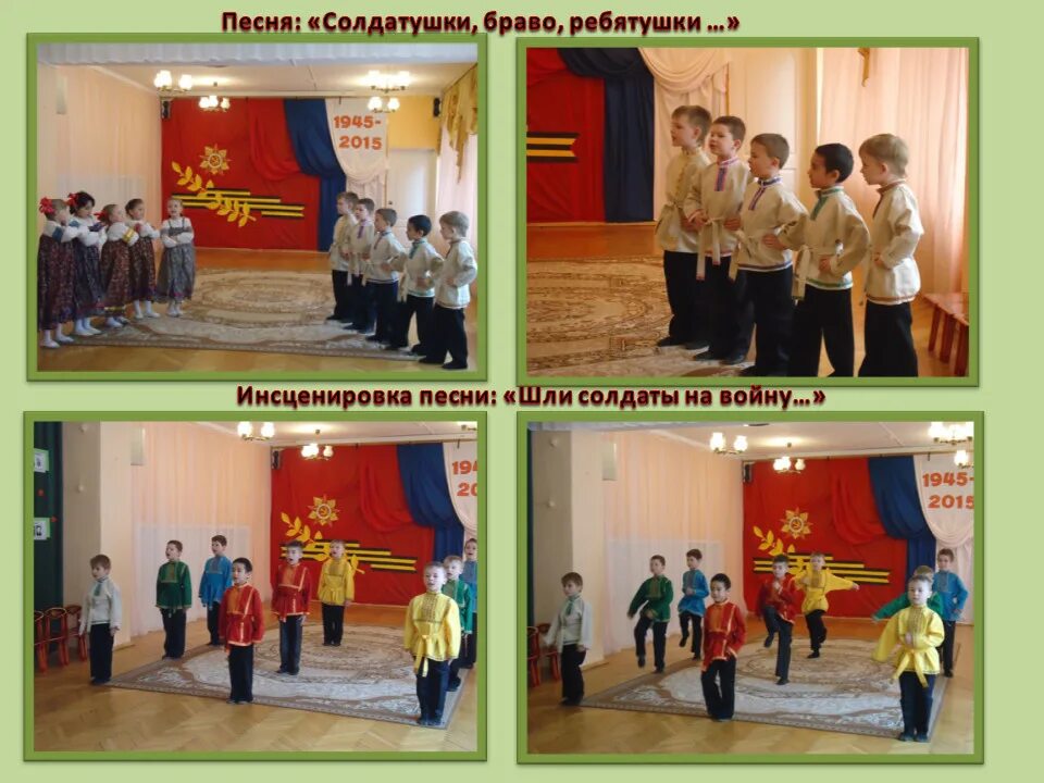 Презентация на тему: "6 "А" класс с песней "Ой, не время". 11 "А" класс с песней