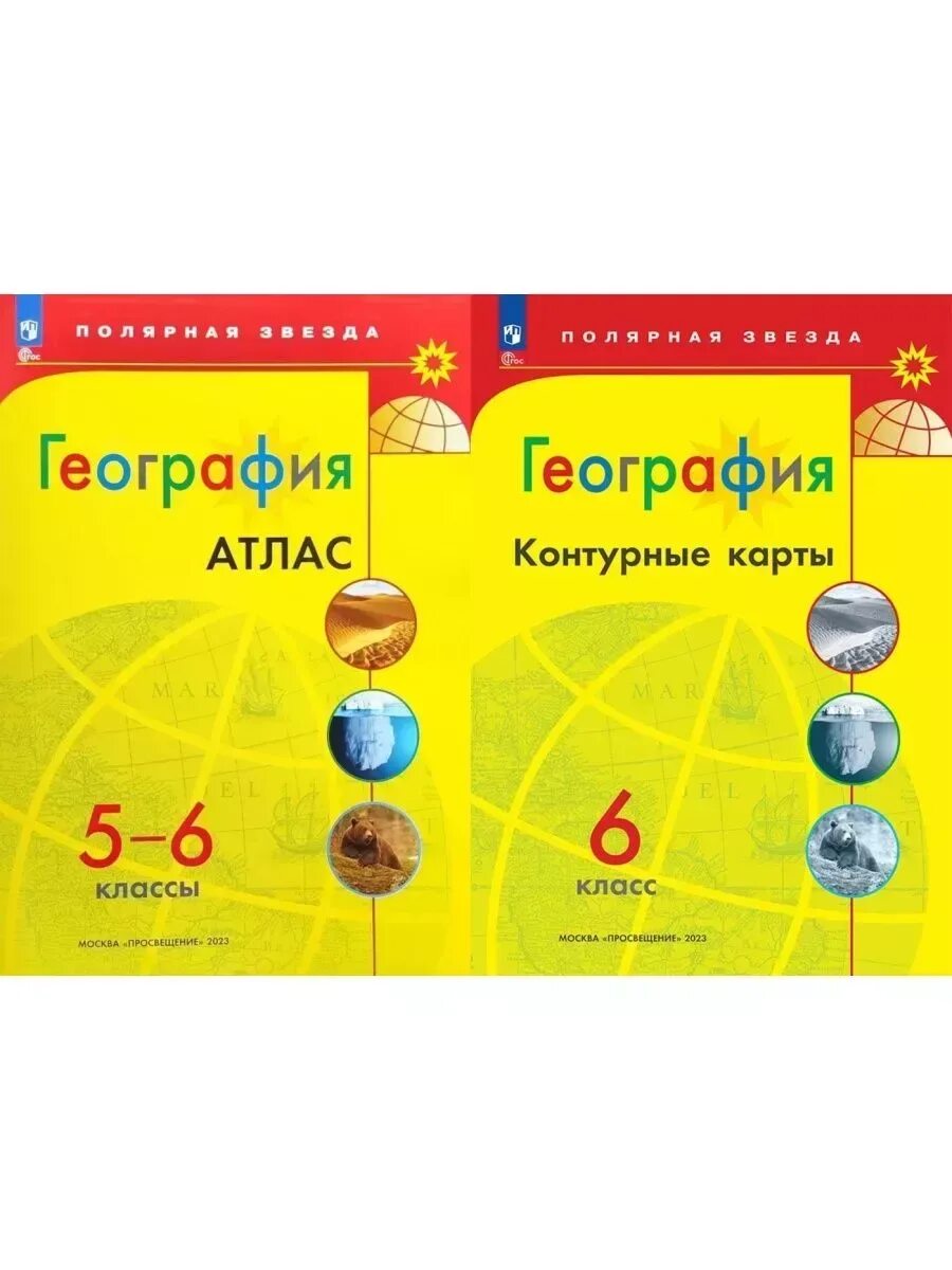 География 5 класс 2 урок полярная звезда. География 5 класс 2 урок полярная звезда