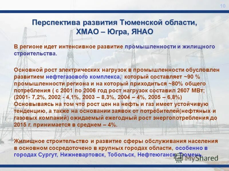 перспективы развития нефтегазового комплекса