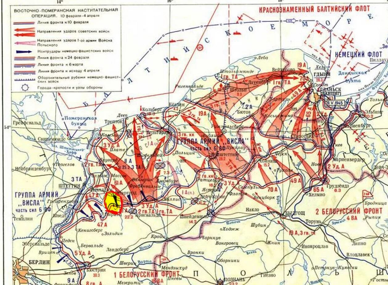 1945 год восточный фронт. Восточно-Прусская операция 1945 карта. Восточно-Померанская наступательная операция. 1945.. Восточно Прусская операция 1945 года.