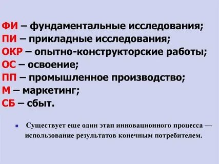 Окр нач