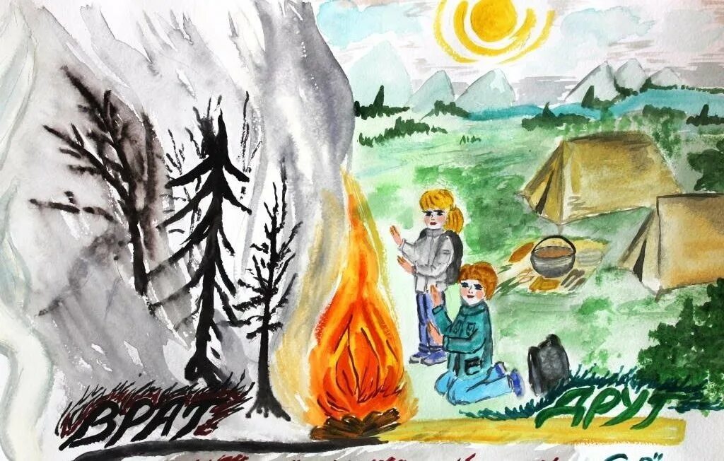 Друг огня рисунки. Огонь-друг огонь-враг. огонь-друг огонь-враг рисунки. огонь друг огоньл враг. плакат огонь друг огонь враг.