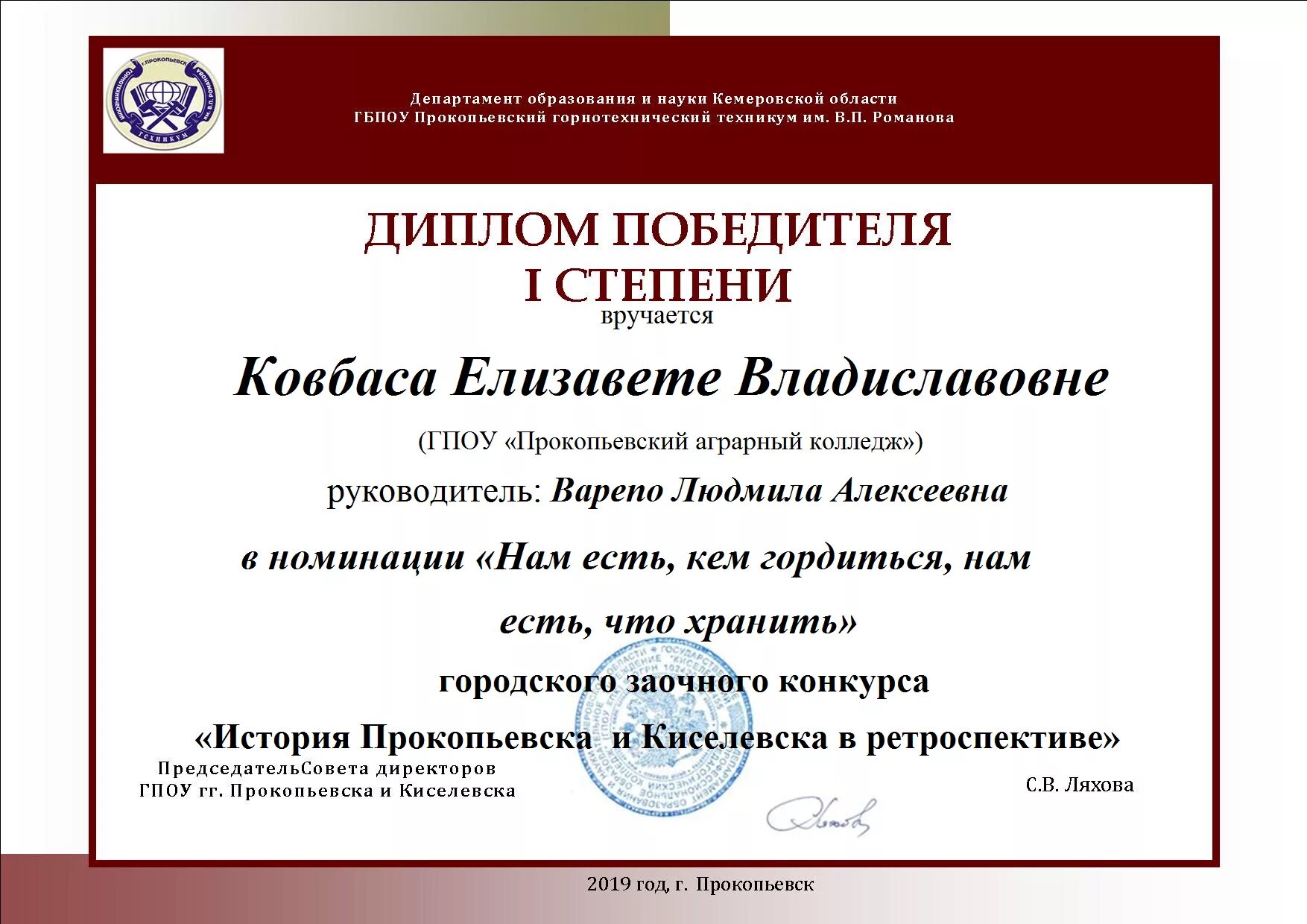 сайт прокопьевский колледжи искусств. прокопьевский колледж искусств им. сайт прокопьевский колледжи искусств. посёлок школьный прокопьевский район аграрный колледж. прокопьевский областной колледж искусств.