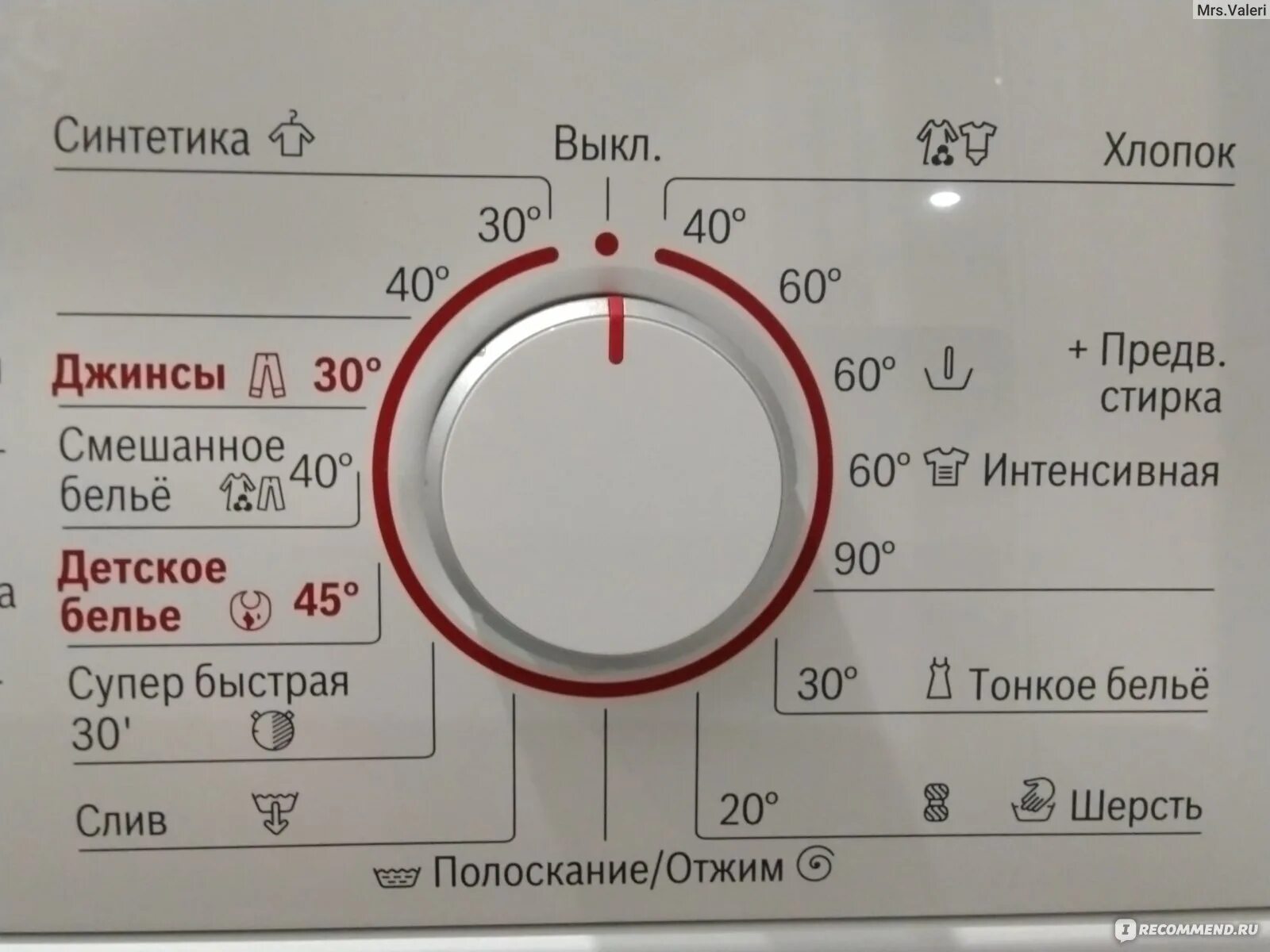 Стиральная машинка бош макс 5. Бош макс 5 стиральная машина режимы стирки панель. Стиральная машина bosch maxx 7. Машинка бош макс 5 режимы стирки. Стиральная машинка бош макс 5.