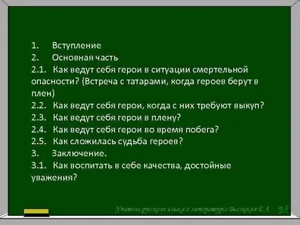 Герой ситуации