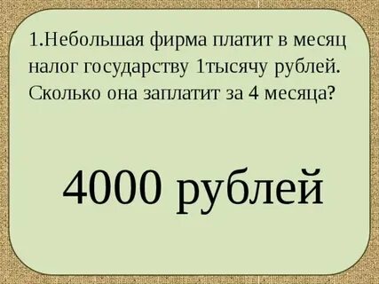 5600 в рублях