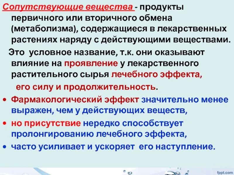 Фазы метаболизма лекарственных. Распределение лекарственных веществ в организме. Биотрансформация лекарственных средств. Основные пути биотрансформации лекарственных веществ. Первичный метаболизм лекарственных веществ.
