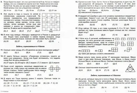 Задачи сириуса по математике 5 класс ответы