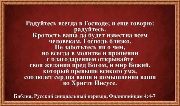 Радуюсь ликую