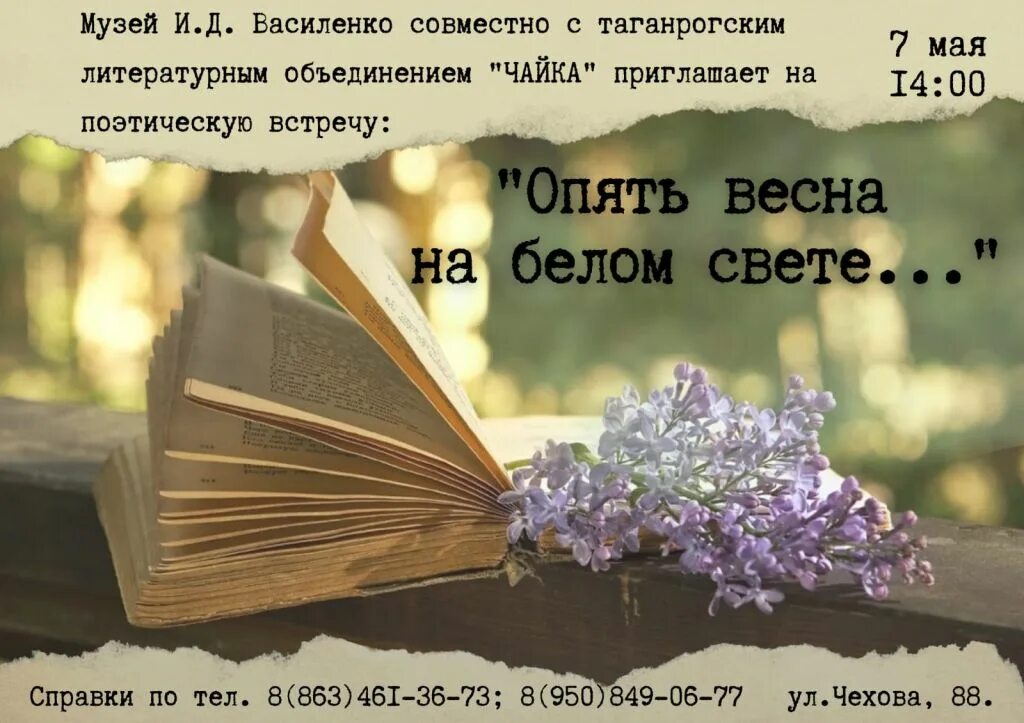 Навстречу опять. Ты далеко между нами города. Воспоминания о прошедшей любви. Названый словосочетание. Давно забытая любовь.