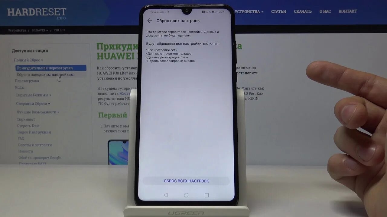 Сброс телефона Huawei. Сброс настроек Huawei. Хуавей Хуавей настройки. Сбросить настройки на Huawei. Ремонт телефона huawei huawei rucentre ru