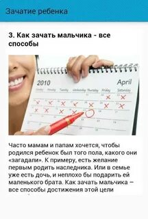 Метод зачатия ребенка