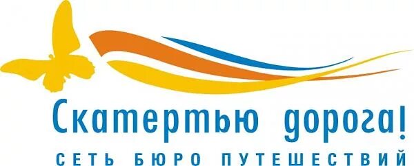 Карты 1000 дорог. Турфирма дорога. Риа ленинск логотип. Скатертью дорога логотип. Логотип сто.