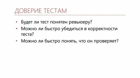 Тест на доверие подарок пиши я