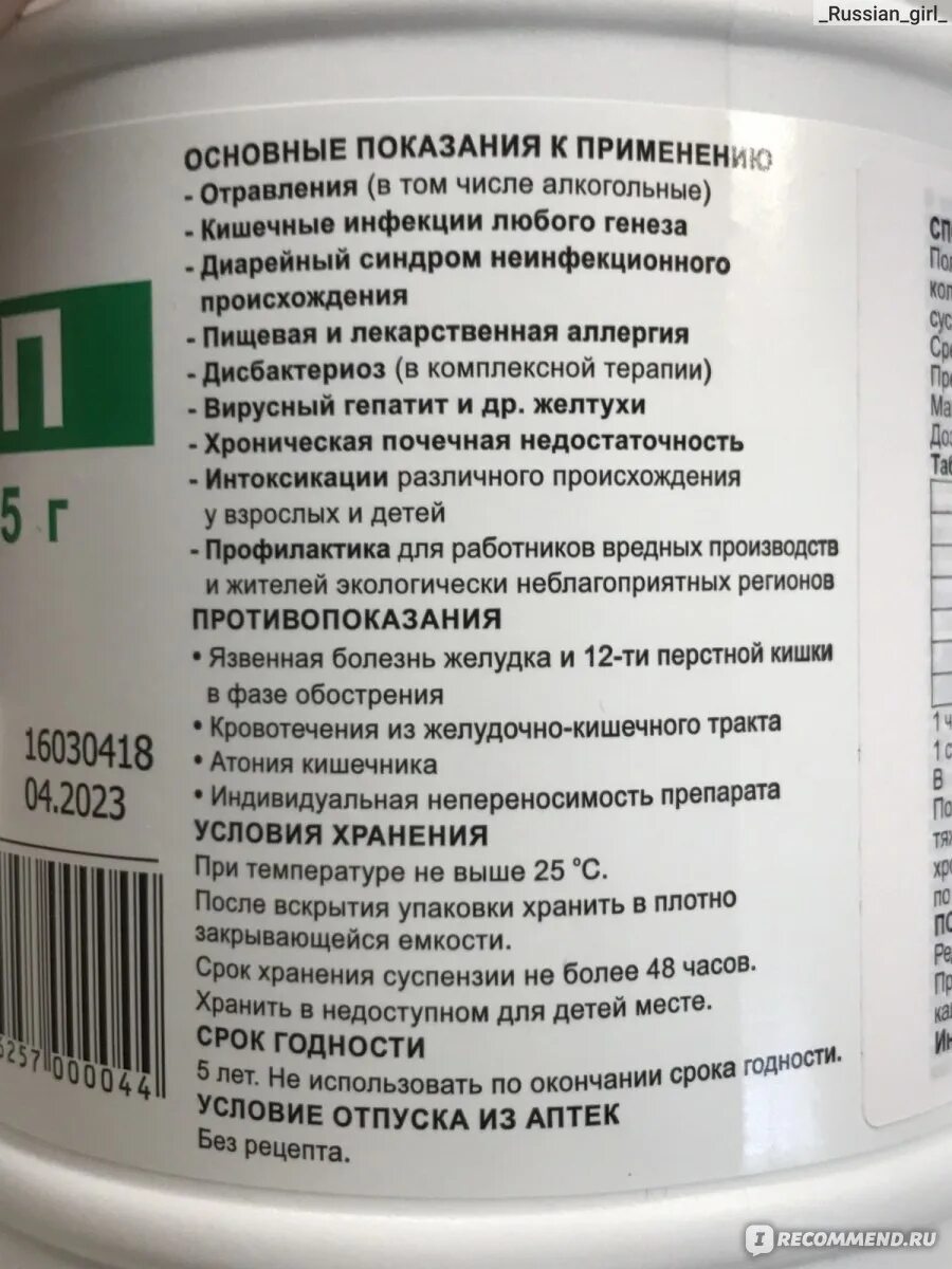 Можно пить вместе полисорб. Полисорб. Полисорб для профилактики. Полисорб дозировка. Абсорбент для кишечника полисорб.