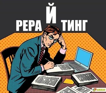 Рерайтинг это