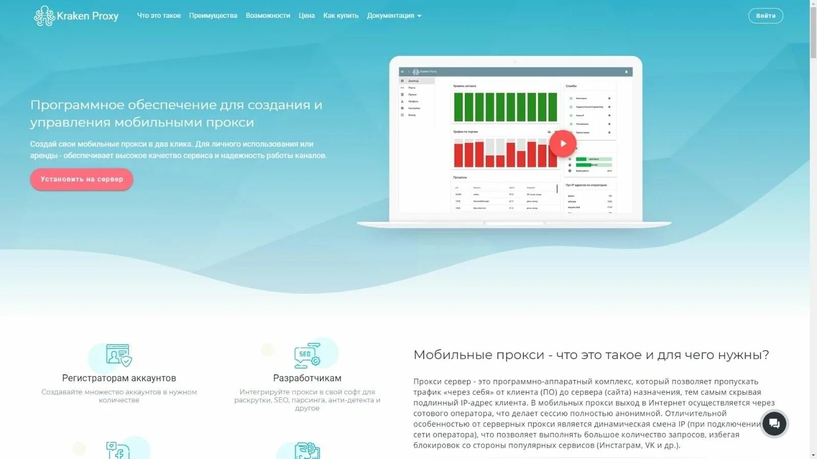 Мобильные прокси. Прокси ферма. Kraken proxy оборудование. Прокси ферма для чего. Мобильные прокси трафик