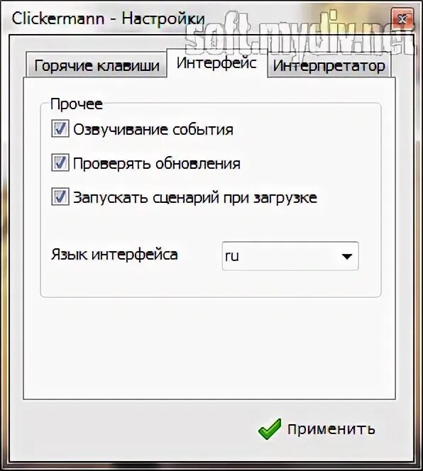 Кликерман горячие клавиши. Кликерман сценарий. VMWARE Clickermann. Кликермен инструкция по применению. Программа для сценария игры