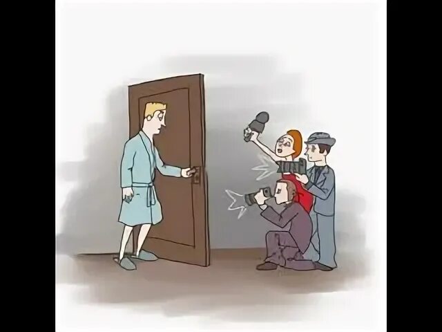 Вмешательство в частную жизнь